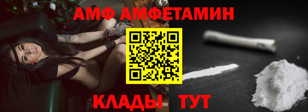 Amphetamine  Вход с VPN  Тара  АМФ  АМФЕТАМИН Premium 