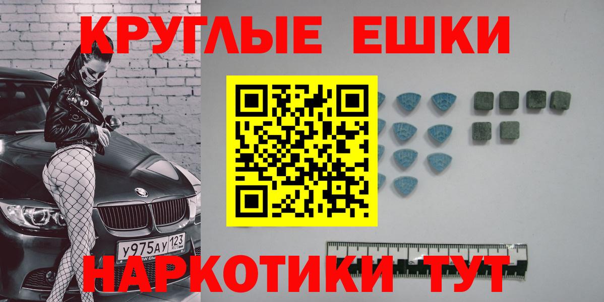 Тара  Ecstasy диски  ЭКСТАЗИ 280мг  ЭКСТАЗИ    зеркало  Вход с VPN 