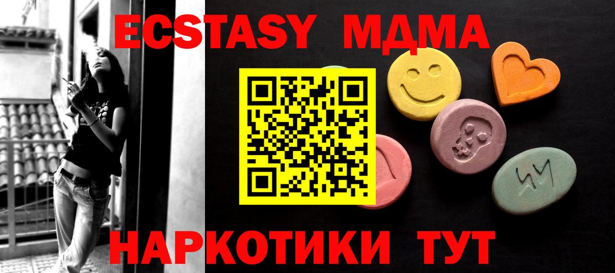 Ecstasy диски Тара
