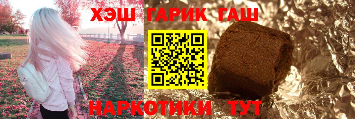 ГАШ хэш  Вход с VPN  Гашиш  Тара 