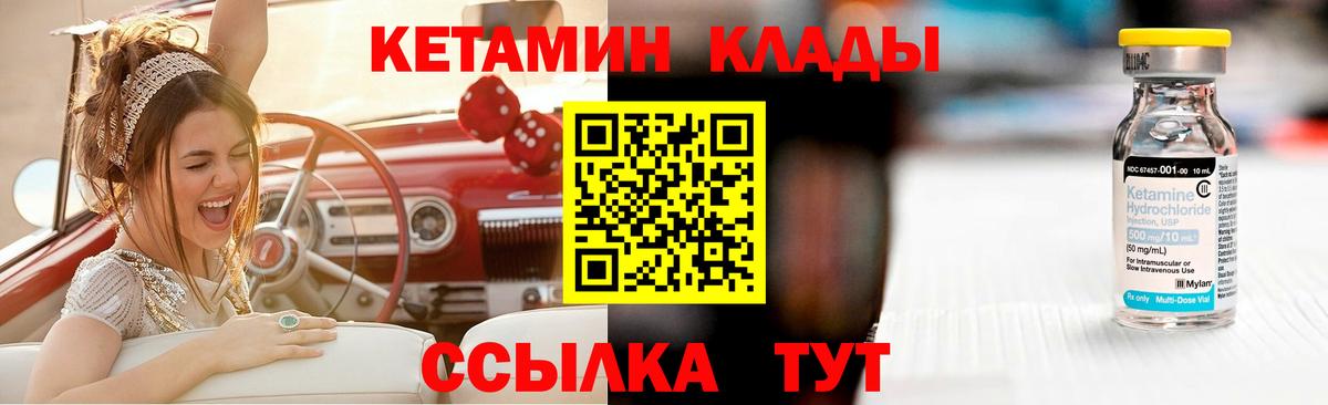 КЕТАМИН VHQ  Вход с VPN  Тара 