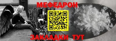 мяу мяу кристалл Краснодар