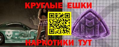 мяу мяу кристалл Краснодар