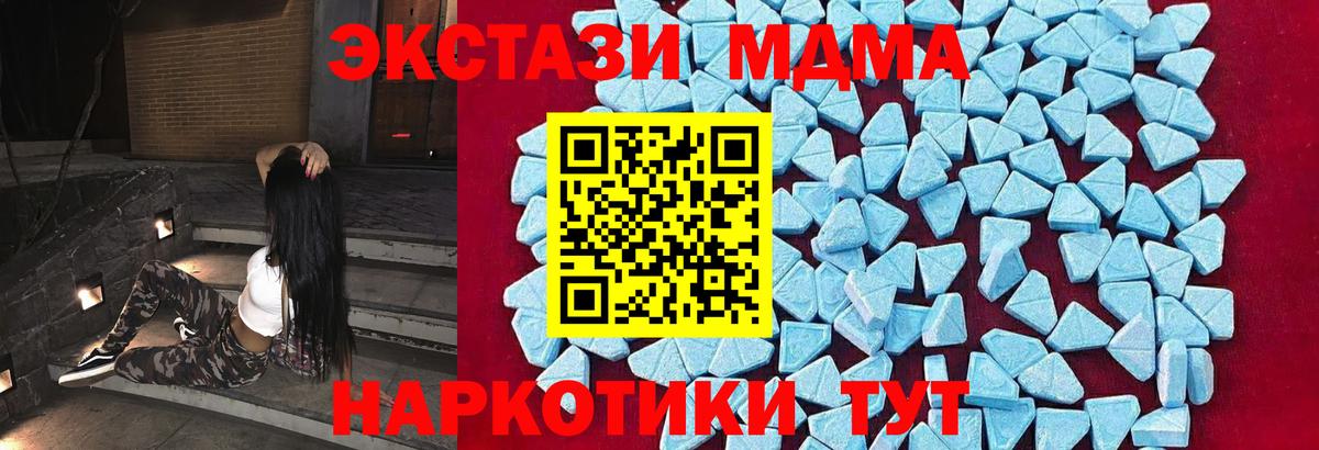 МДМА молли  МДМА Molly  Вход с VPN  Тара 