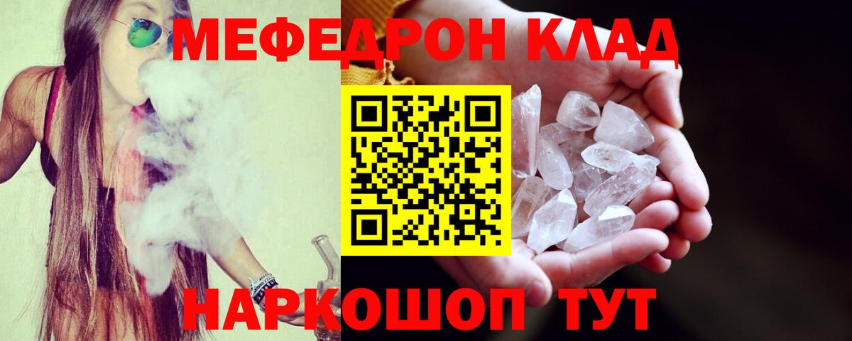 МЕФ мяу мяу  Мефедрон  Тара  Мефедрон mephedrone  Меф  Вход с VPN 