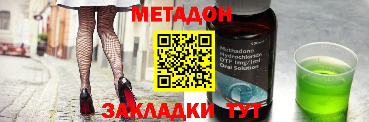 МЕТАДОН кристалл  Метадон белоснежный  Тара  Вход с VPN 